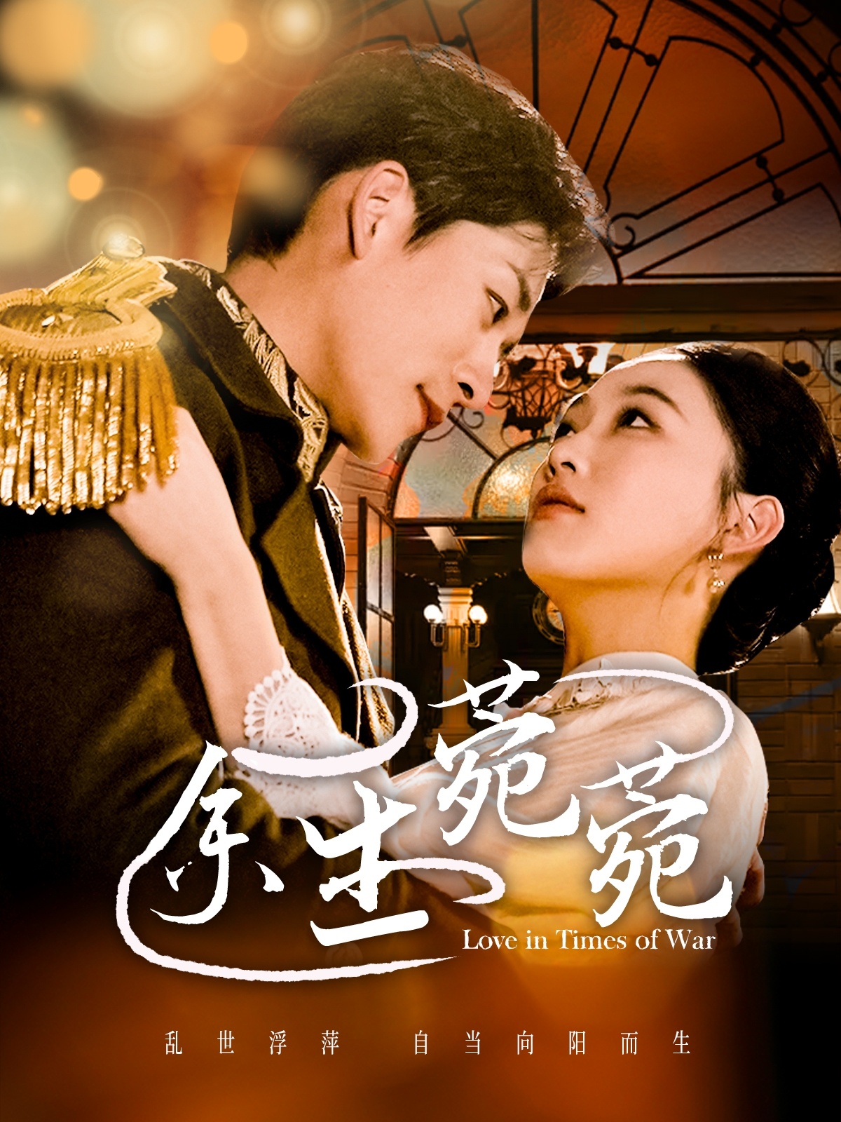 余生菀菀(71集)张旋&张亚迪