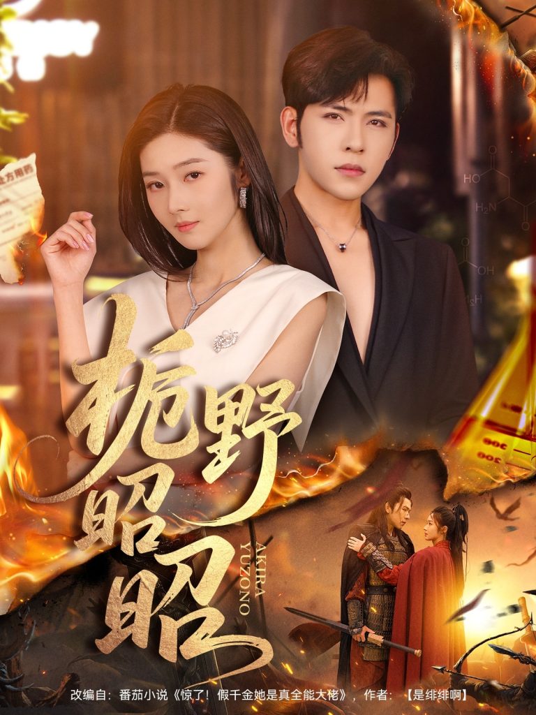 栀野昭昭(66集)杨彦光&刘容榕