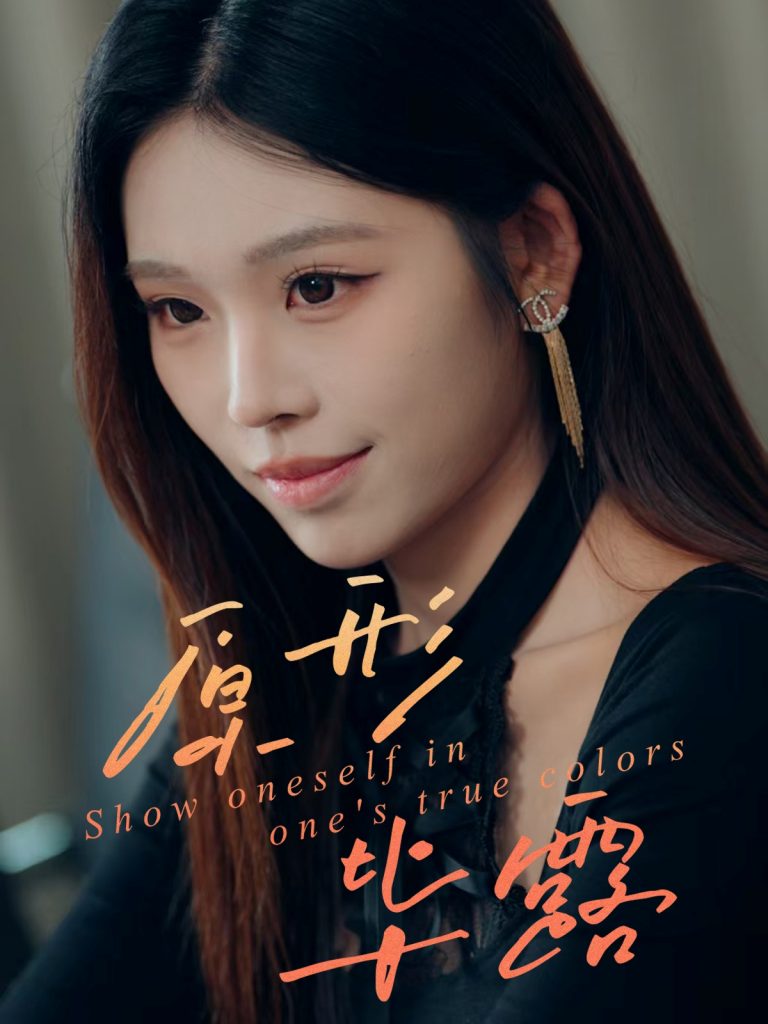 原形毕露(30集)陈知恩&肖星谊