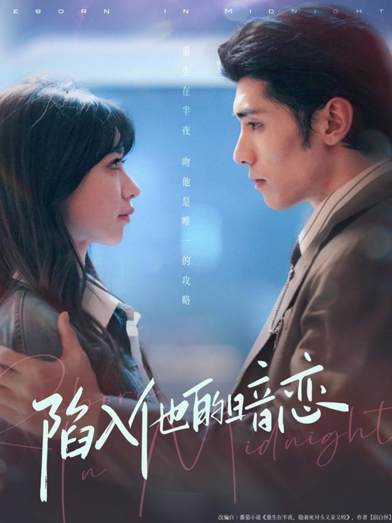 陷入他的暗恋(70集)庞博&于洪