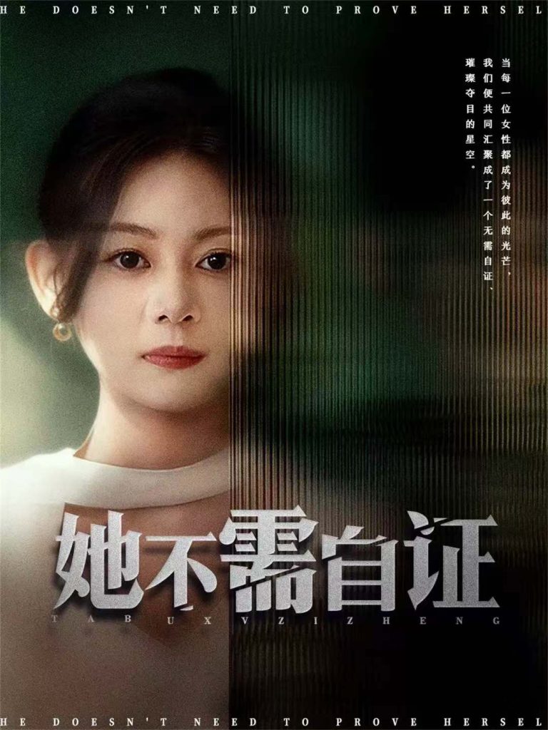 她不需自证(66集)梓豪&龙沿汐