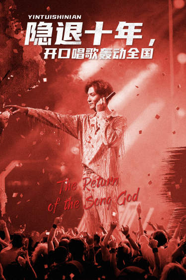 免费短剧:隐退十年开口唱歌轰动全国&歌神回归重返巅峰(82集)