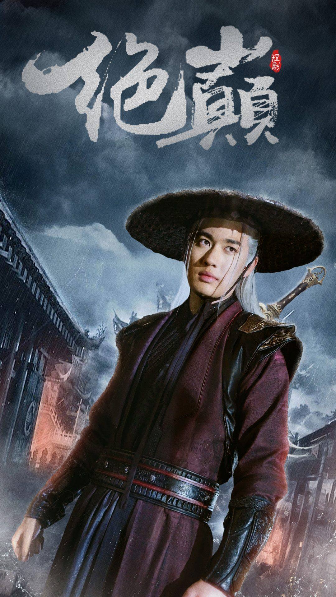 绝巅$问鼎(97集)仙侠剧