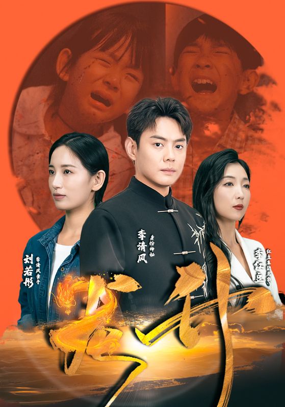 免费短剧:龙升(90集)温水