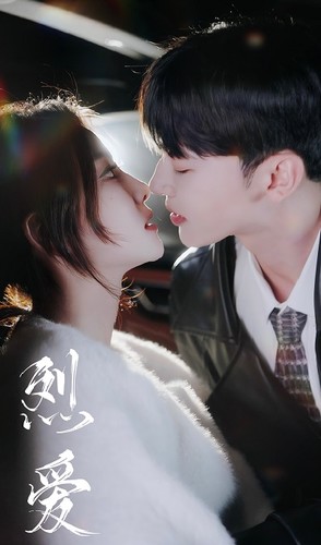 烈爱(72集)