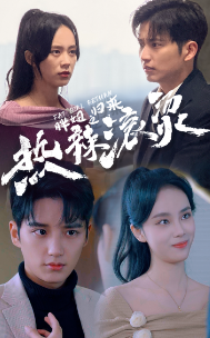 免费短剧:热辣滚烫之胖妞归来(76集)