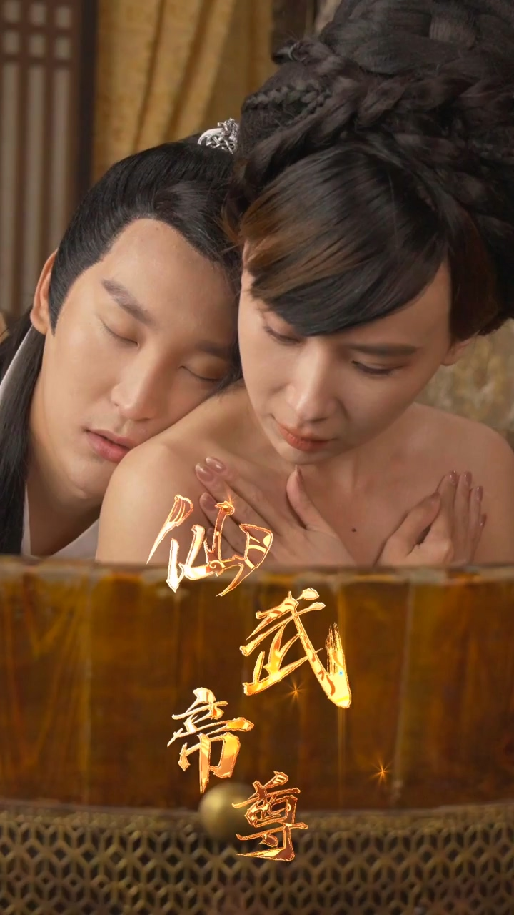 仙武帝尊(78集)