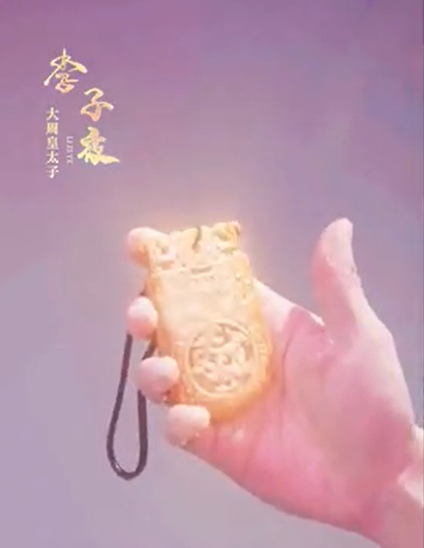 大周皇太子(91集)短剧