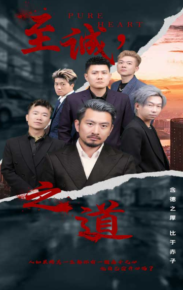 至诚之道(75集)