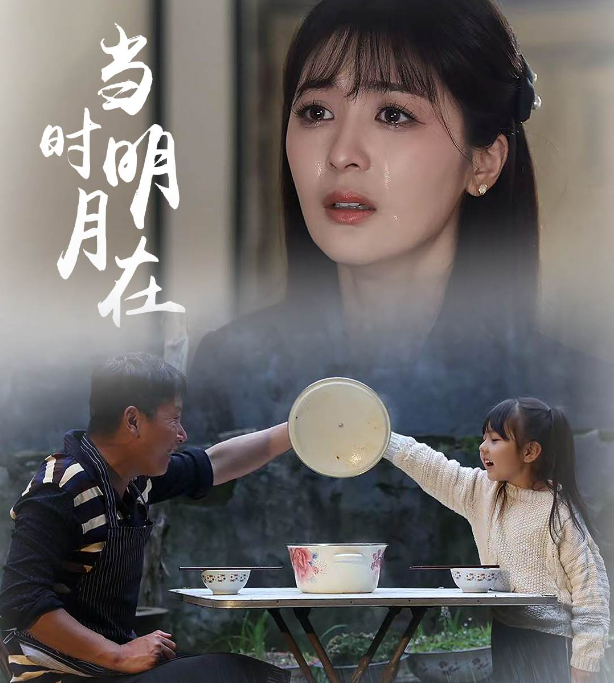 当时明月在(70集)钟熙