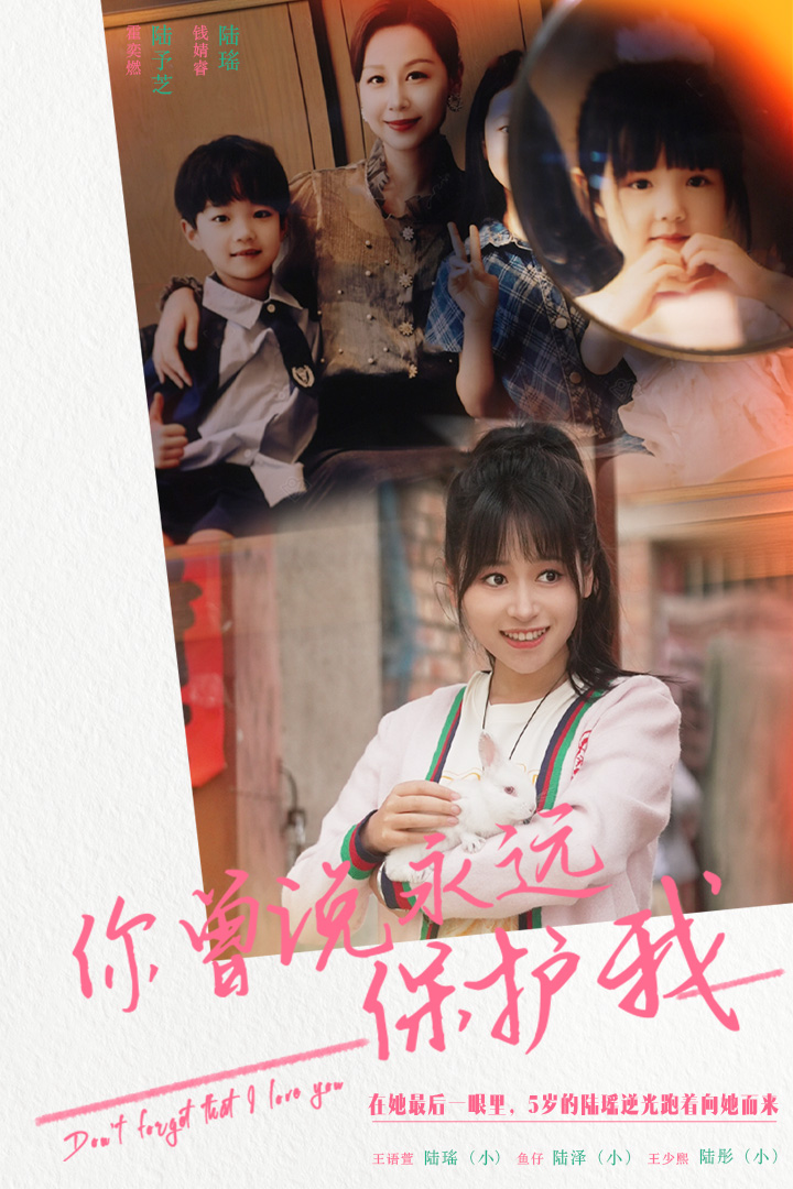短剧资源:你曾说永远保护我&假如爱可以重来(79集)