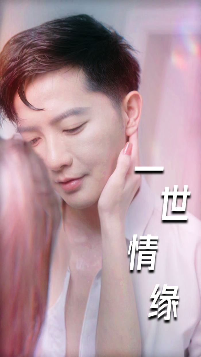 一世情缘&小强的幸福生活&重生后的浪漫爱情&心想花开(89集)擦边剧