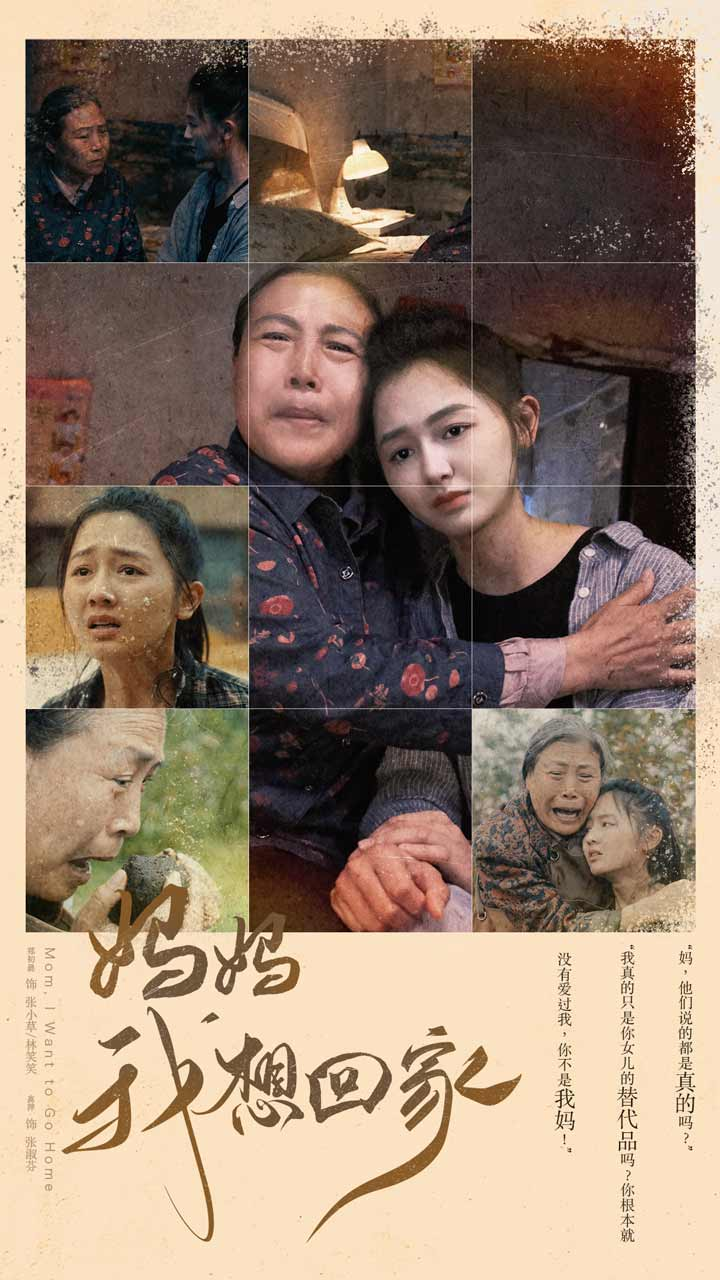 免费短剧:妈妈我想回家&离离原上草(80集)