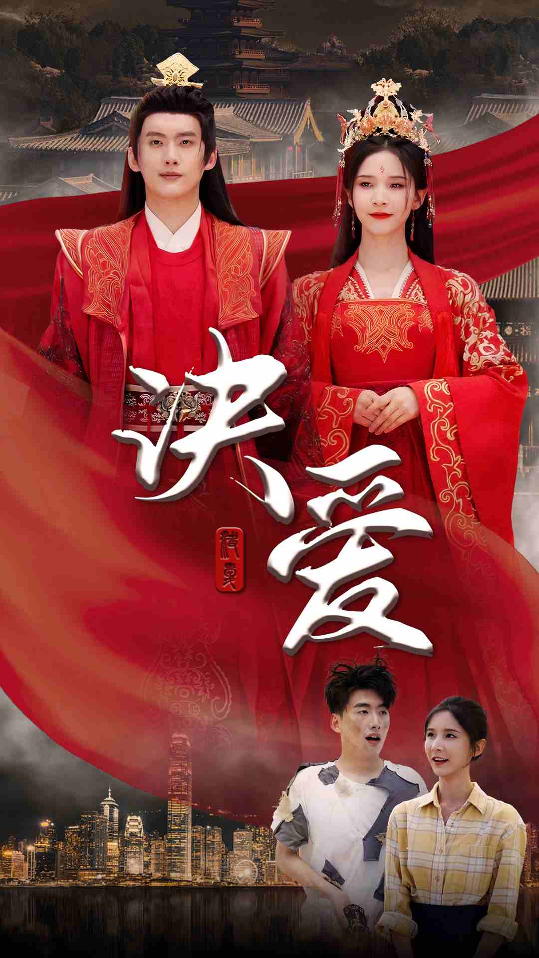 决爱(78集)丁晓
