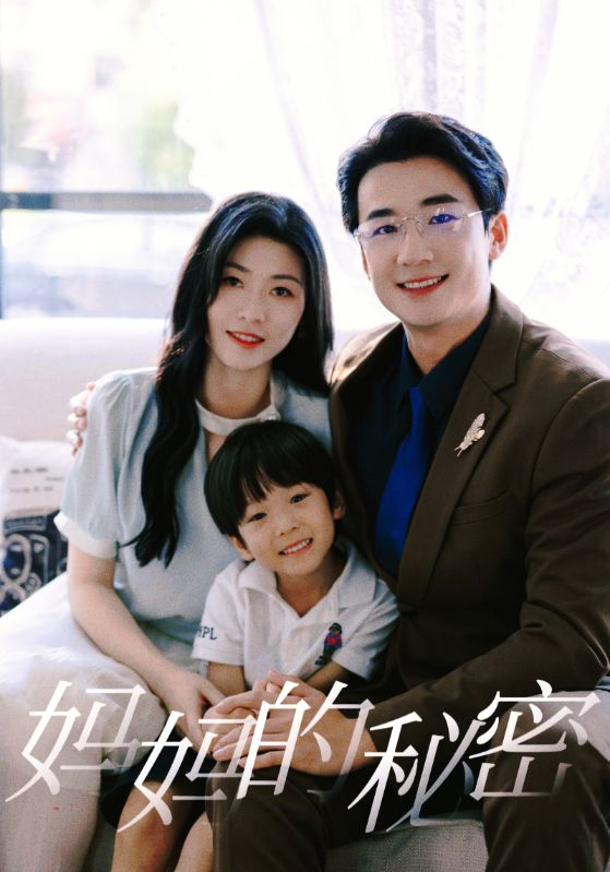 妈妈的秘密(50集)
