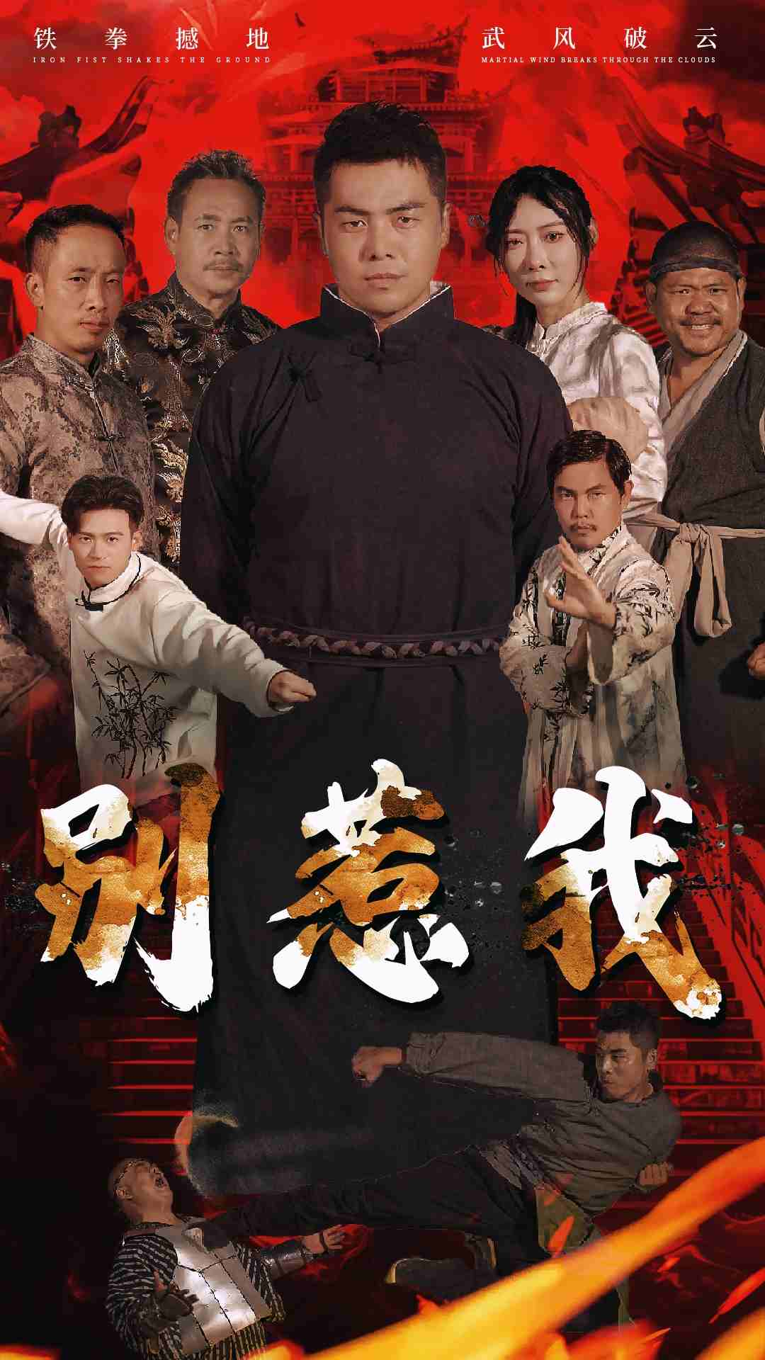 别惹我(58集)