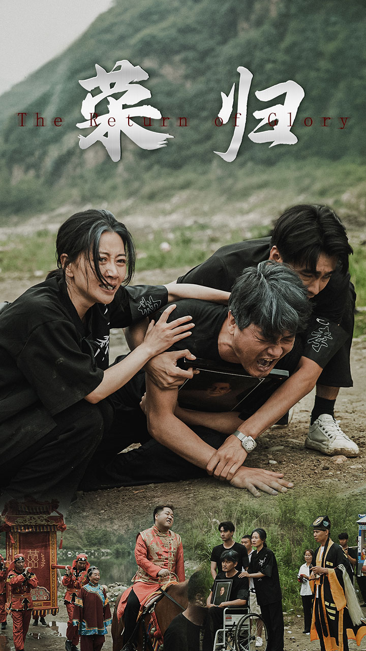 新版:荣归(86集)昕妍