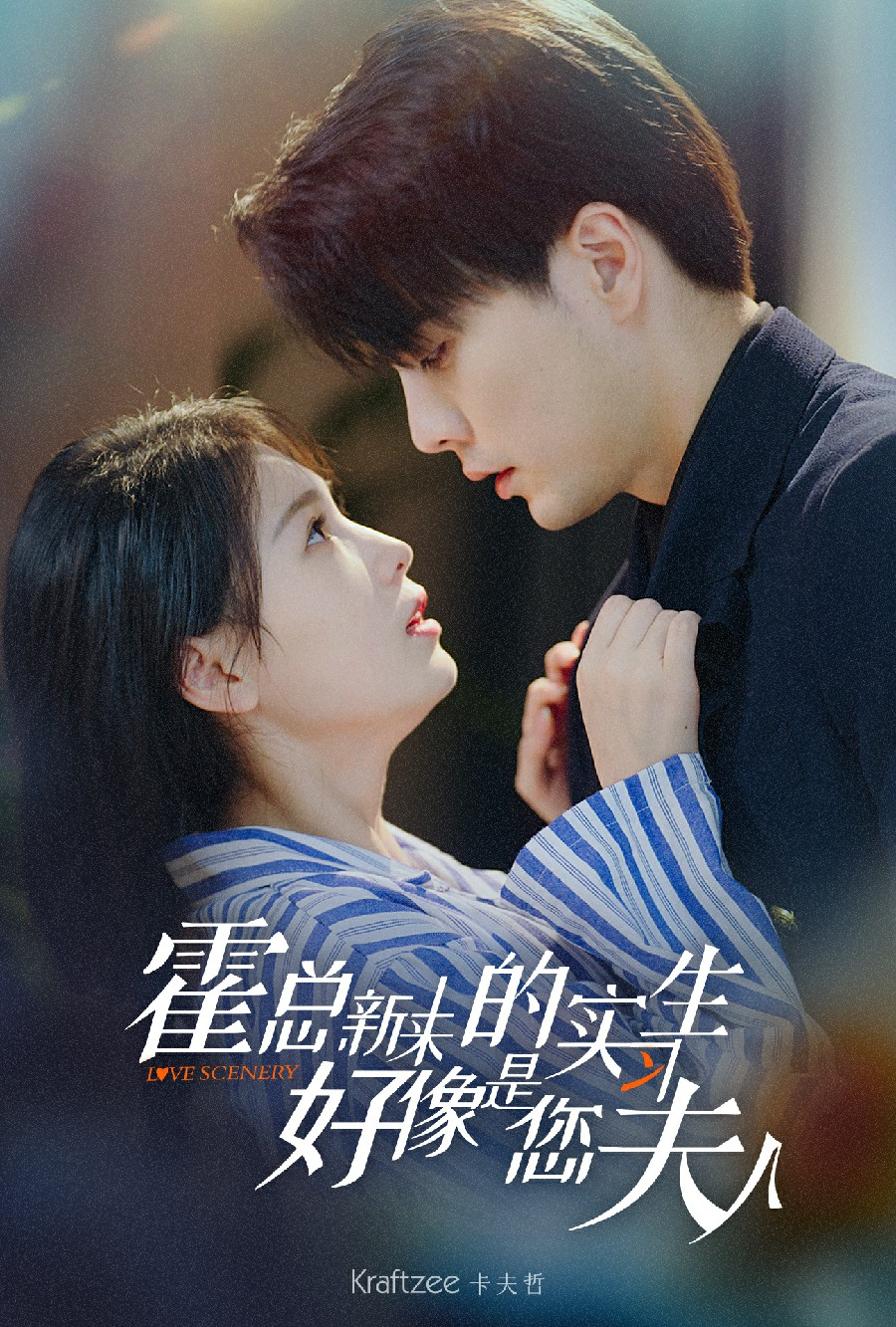 霍总,新来的实习生好像是您夫人(80集)左一
