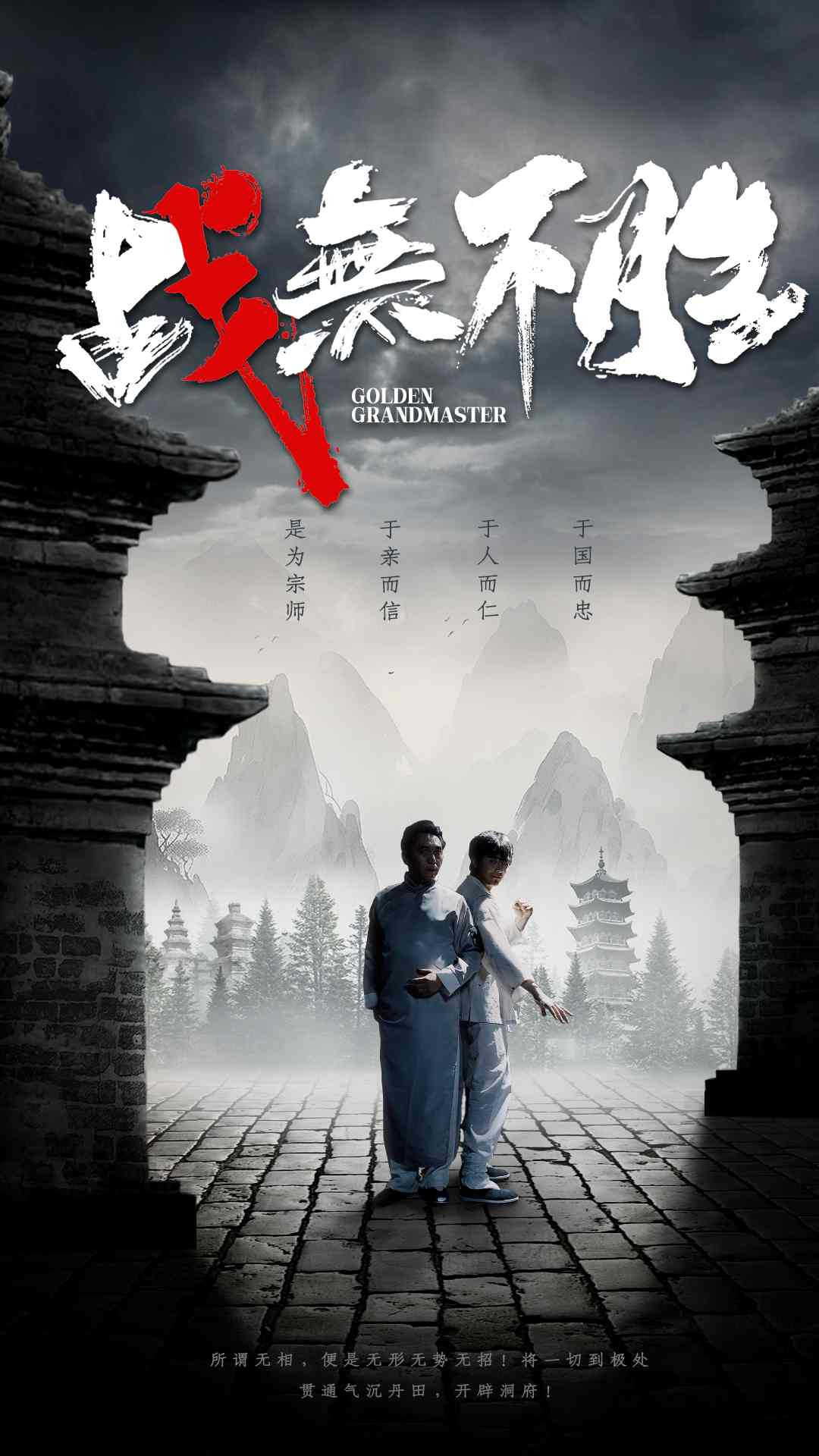 战无不胜(80集)