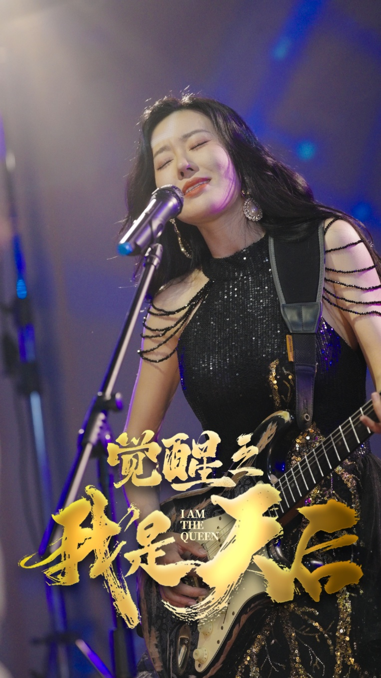觉醒之我是天后(35集)马祈欣