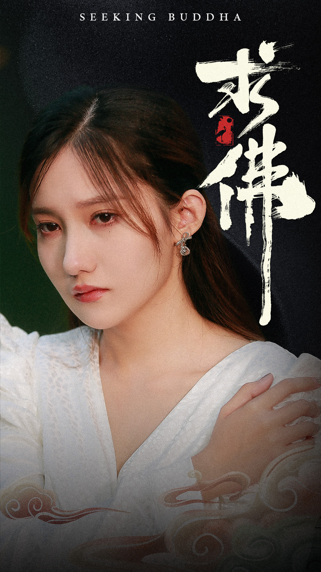求佛$我在佛前跪了三天三夜(29集)刘美伦