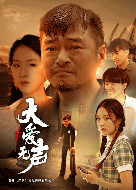 大爱无声(74集)