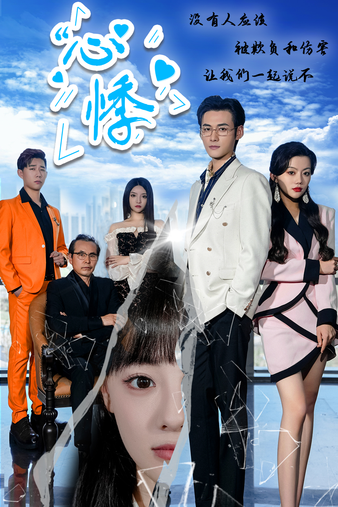 心悸(85集)