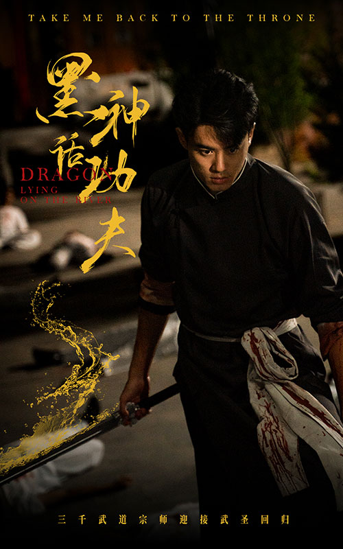 黑神话功夫(60集)