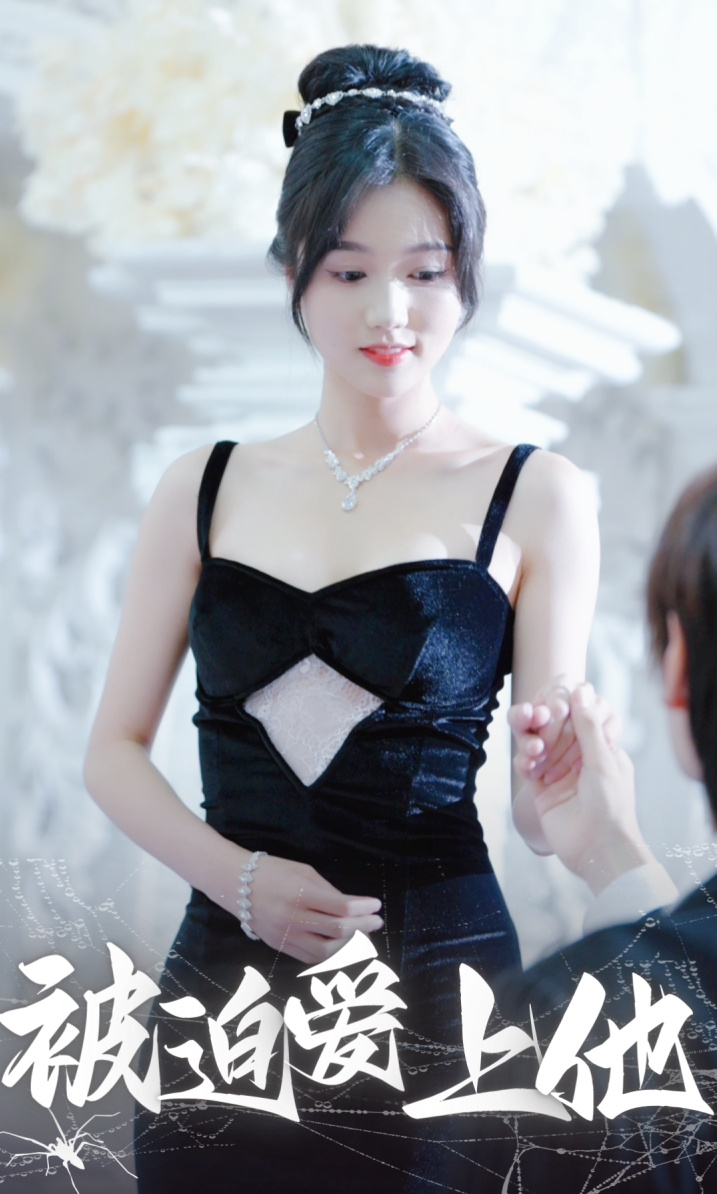 被迫爱上他(67集)岳雨婷