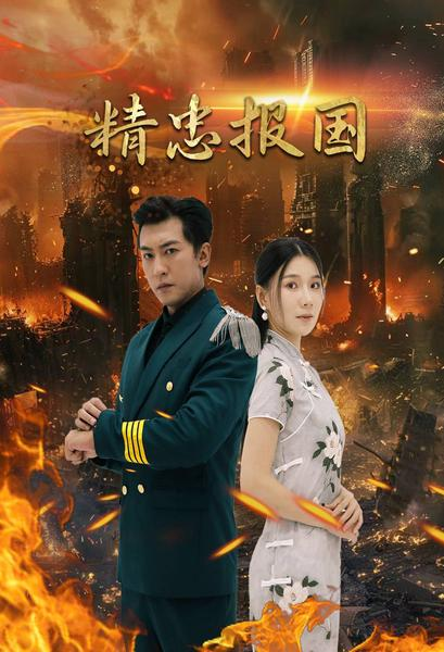 精忠报国(61集)