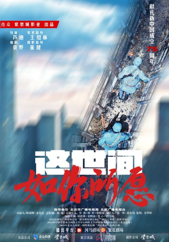 这世间如你所愿(59集)
