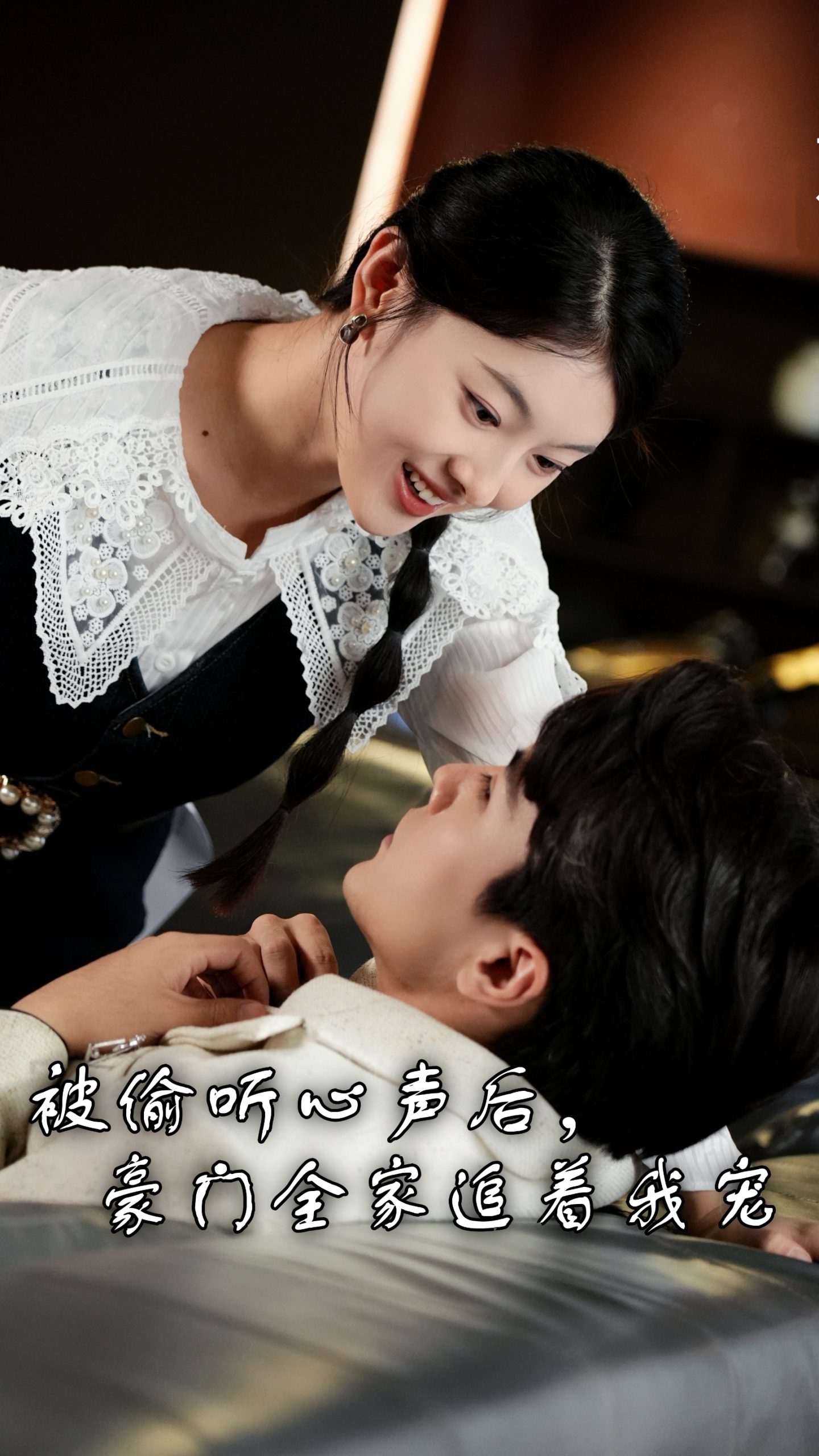 被偷听心声后,豪门全家追着我宠(50集)