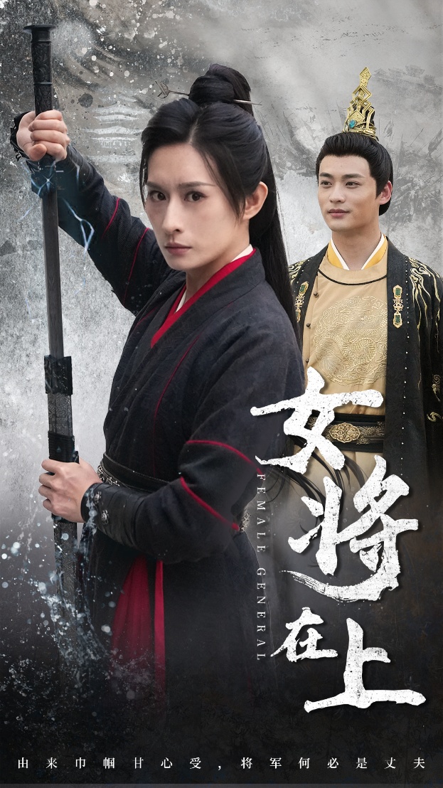 女将在上(51集)