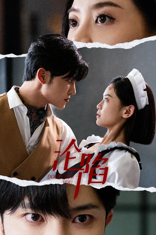 沦陷(35集)