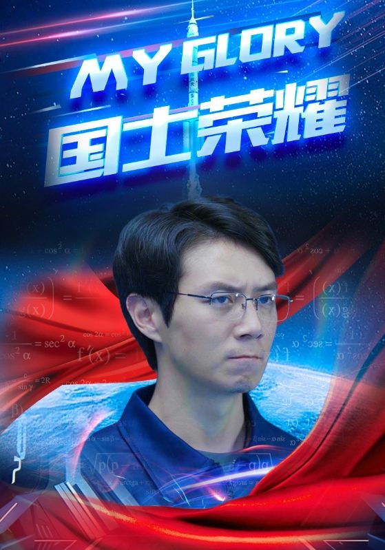 国士荣耀(32集)游雅