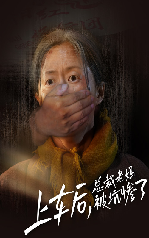 上车后,总裁老妈被坑惨了(30集)