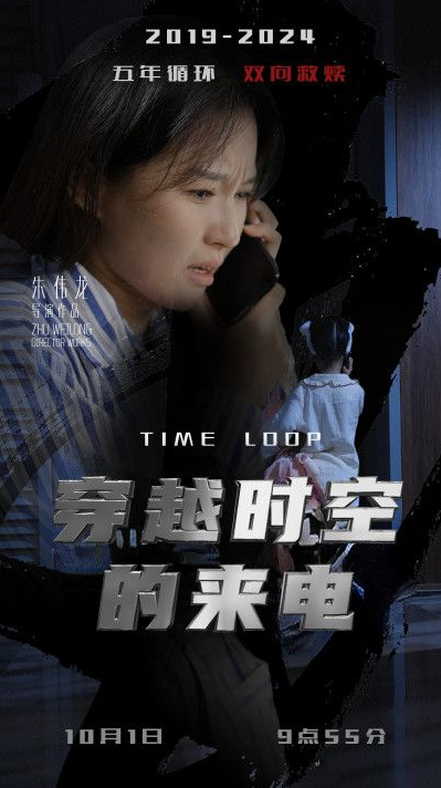 穿越时空的来电(40集)