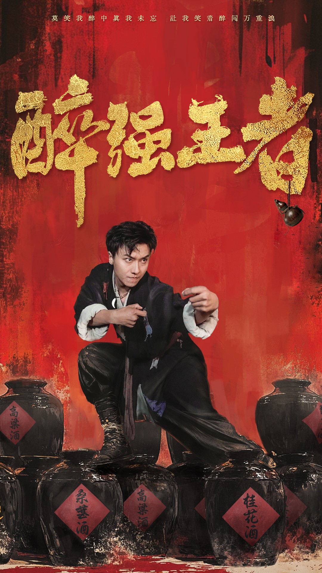 醉强王者(57集)