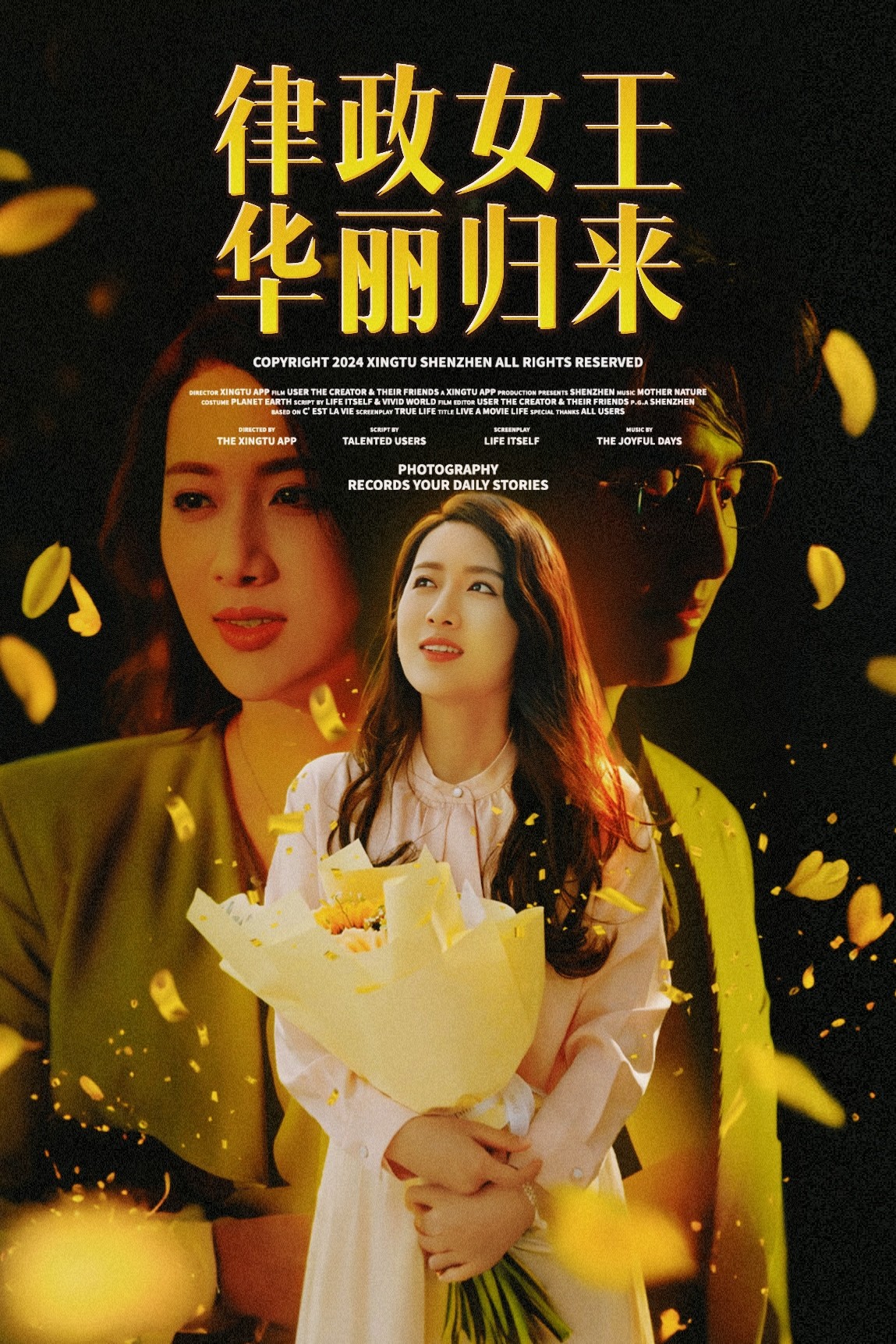 律政女王华丽归来(48集)陈丹 蔡子菱