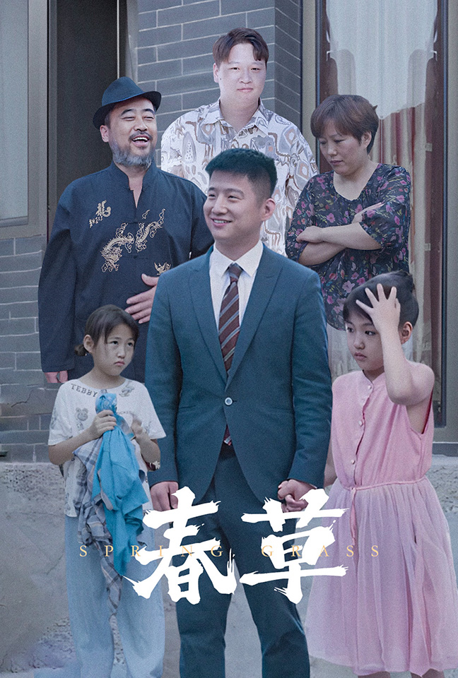 春草(34集)