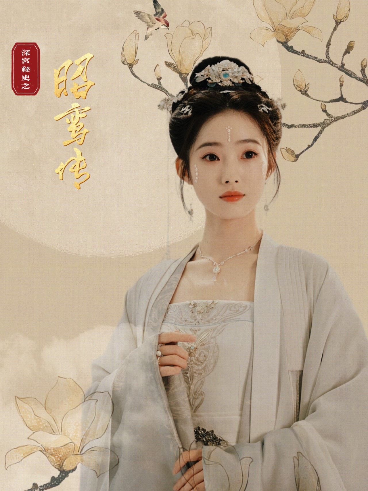 昭鸾传(62集)