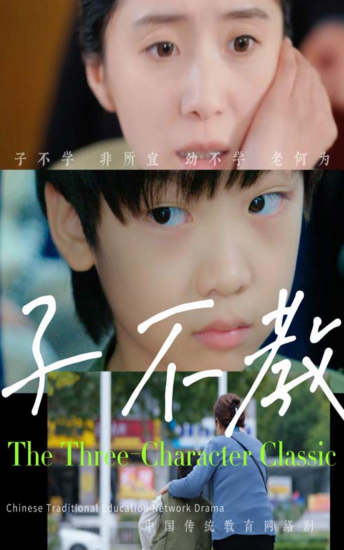 子不教(53集)