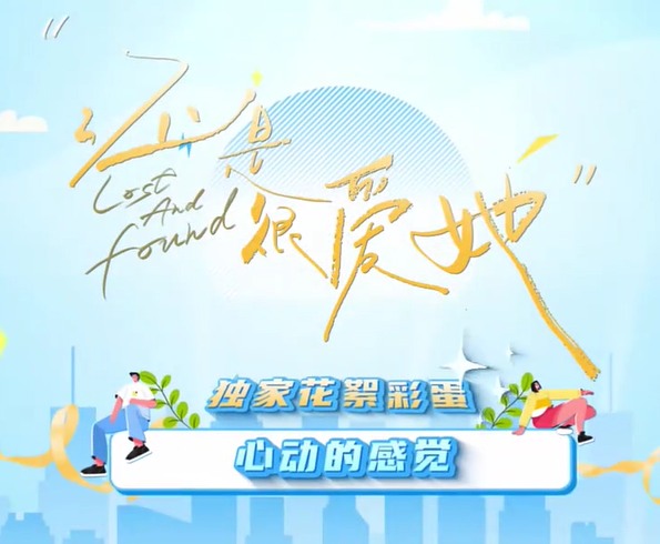 短剧《还是很爱她》