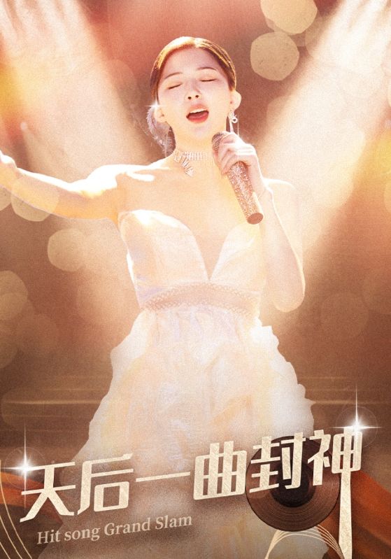 天后一曲封神(60集)陈云廷&初五