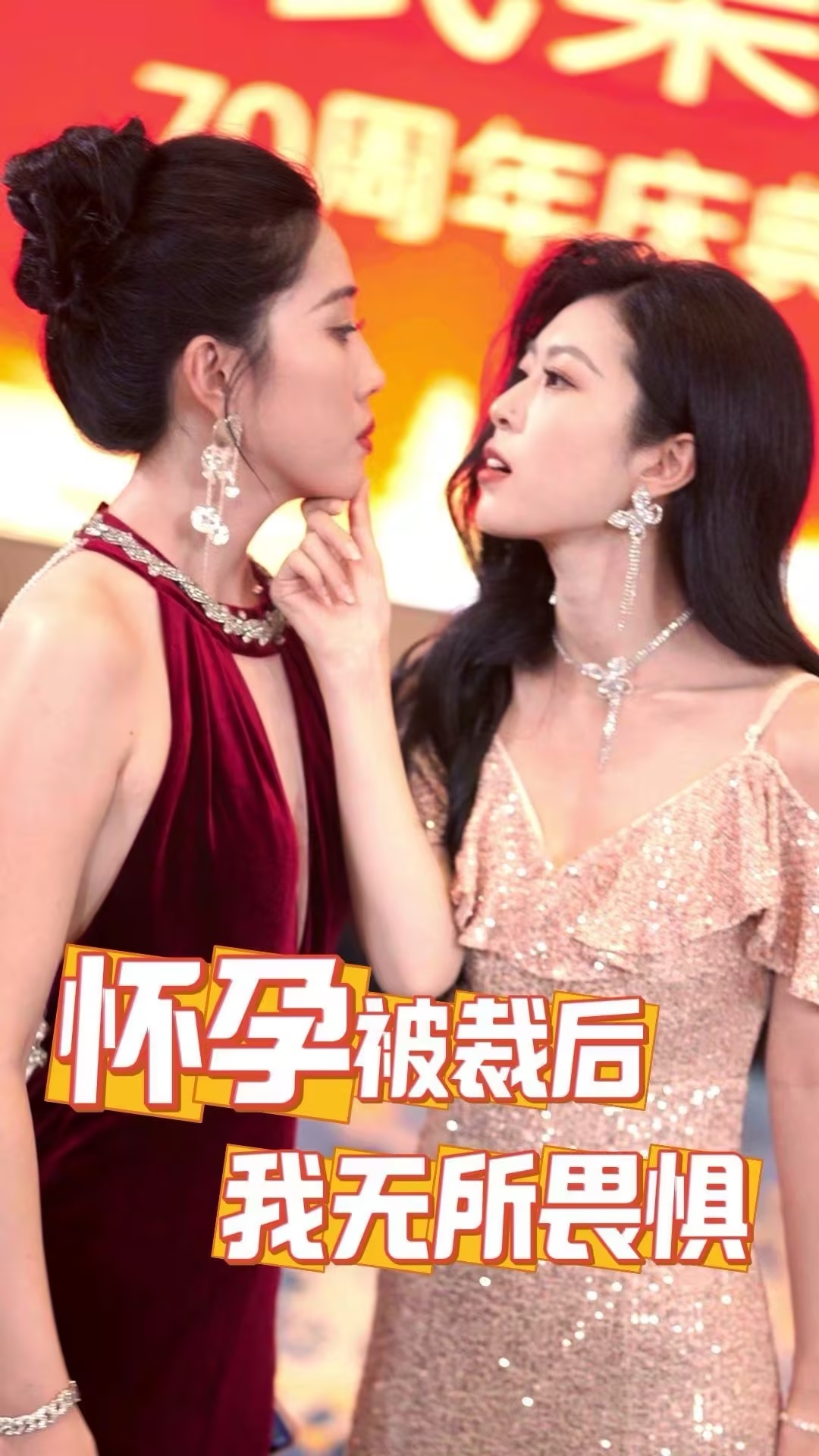 怀孕被裁后,我无所畏惧(33集)