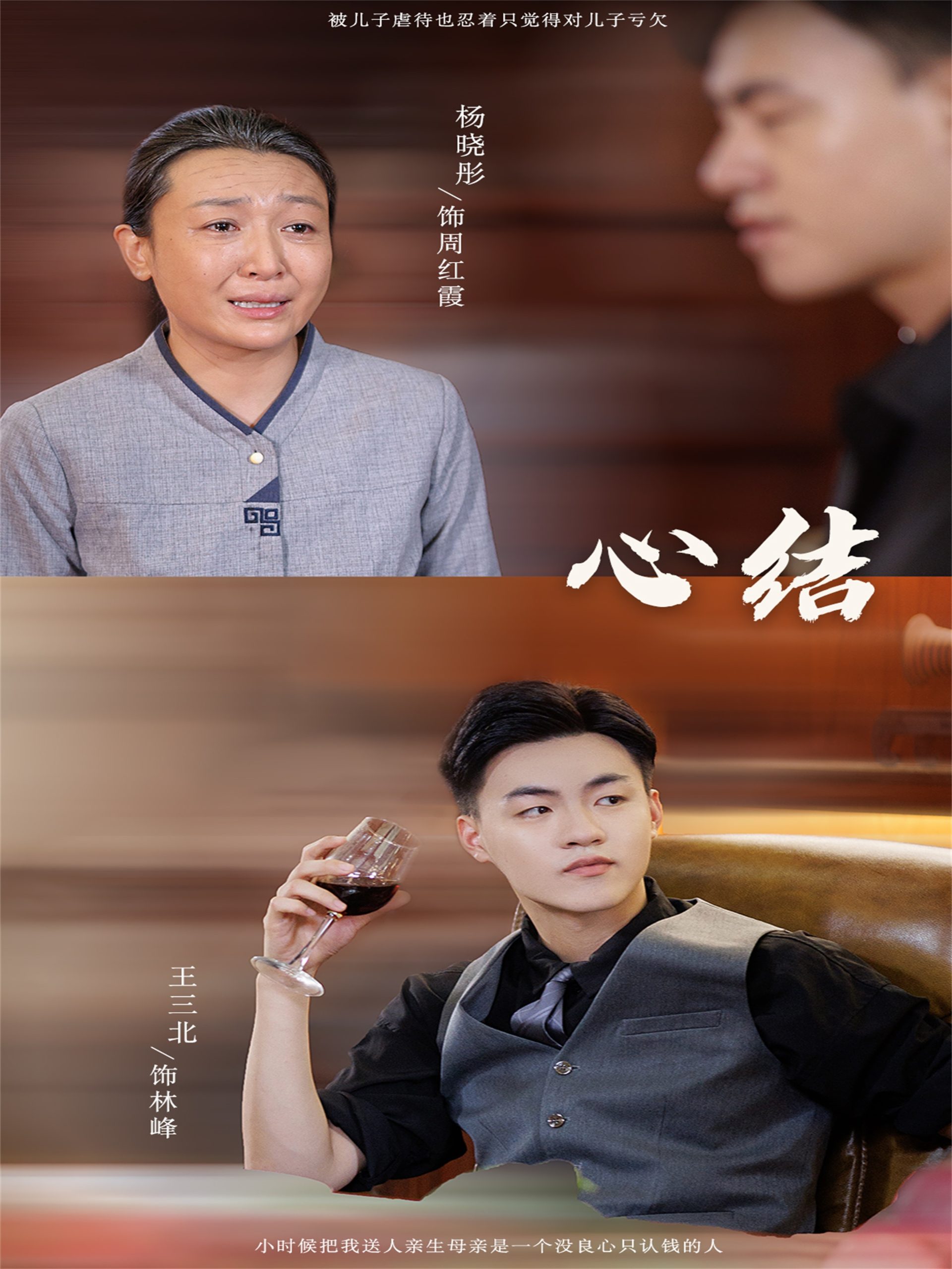 心结(57集)