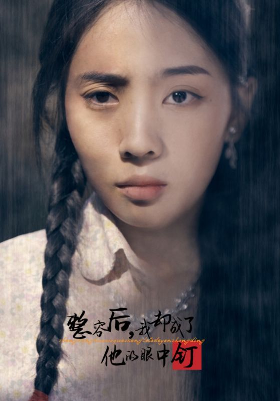 整容后我却成了他的眼中钉(72集)