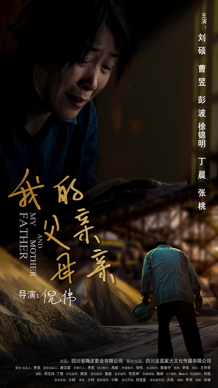 我的父亲母亲(36集)