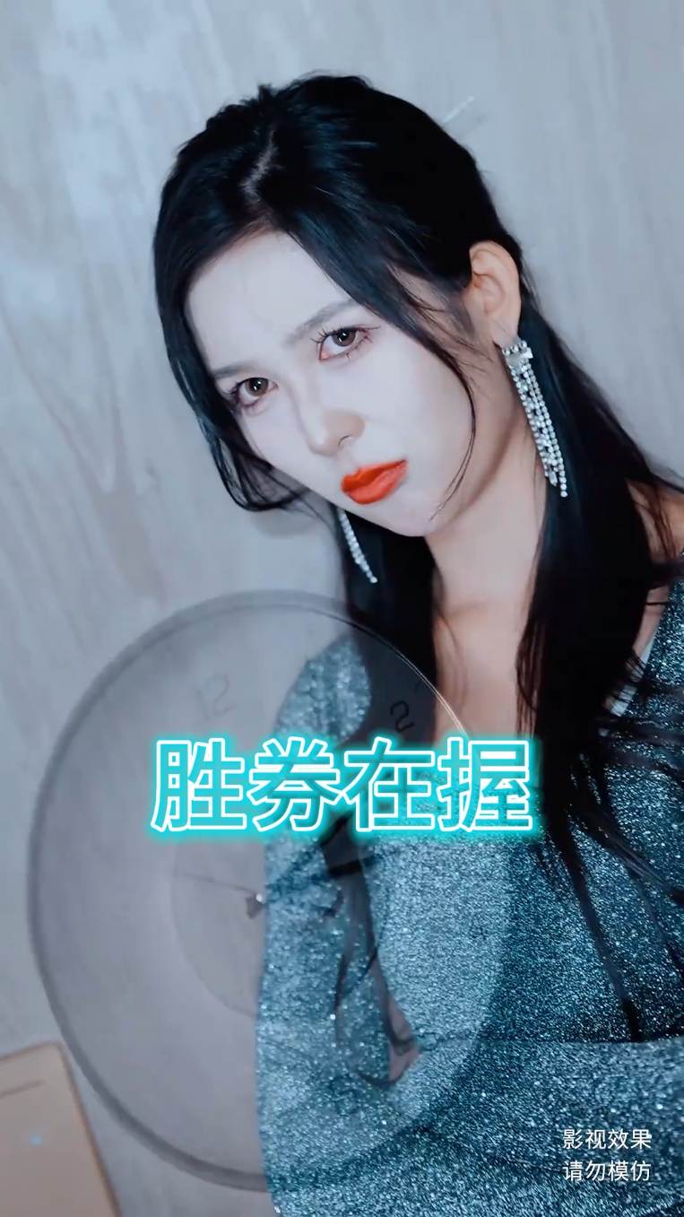 胜券在握(64集)擦边剧