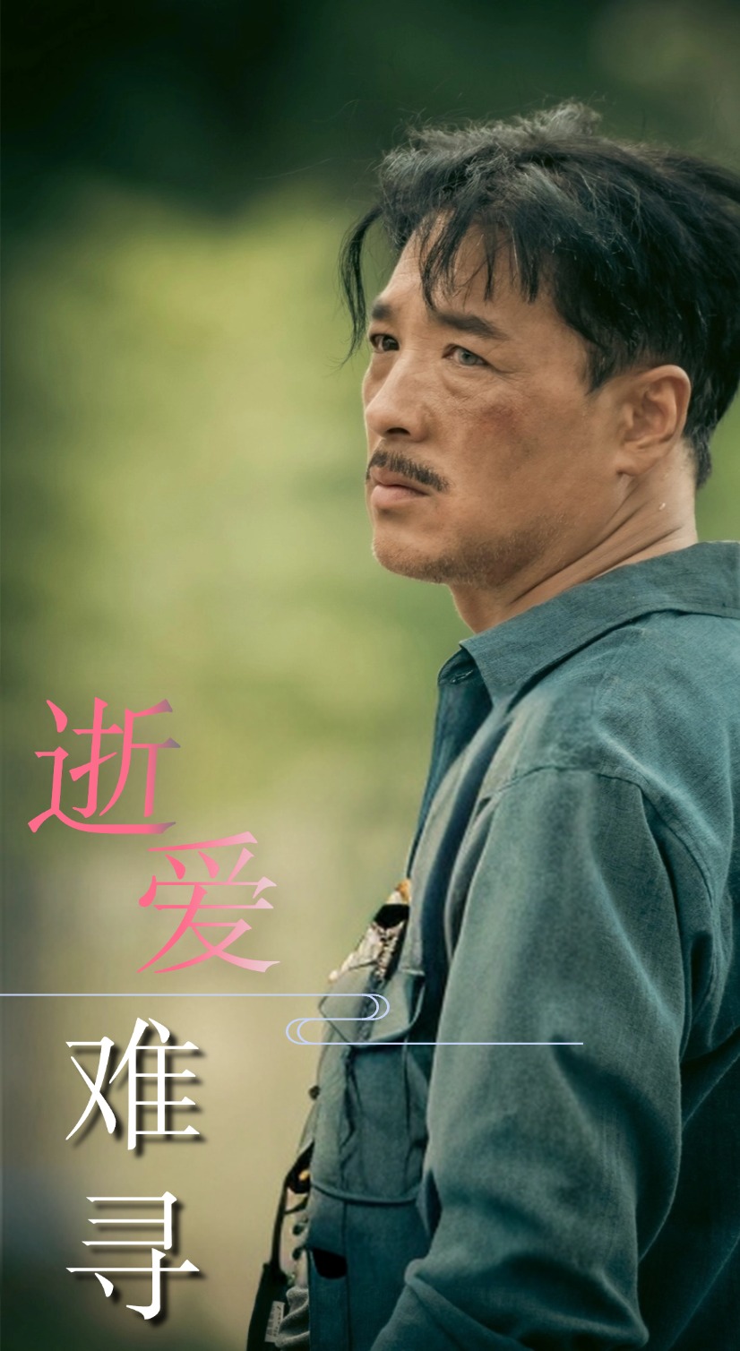 逝爱难寻(76集)